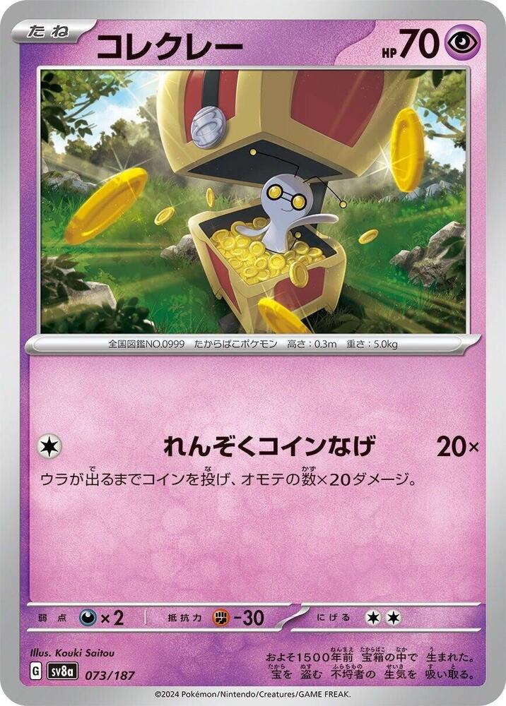 索財靈