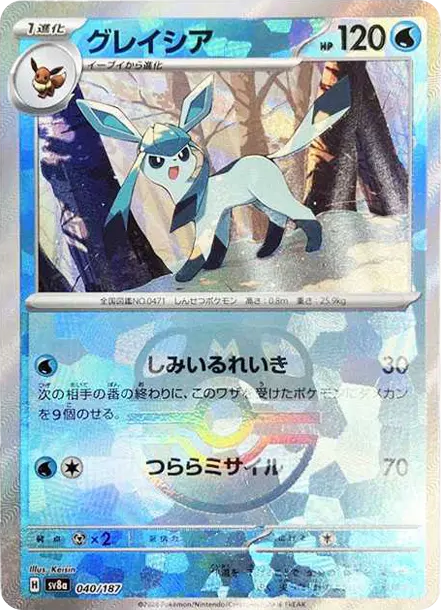 Glaceon