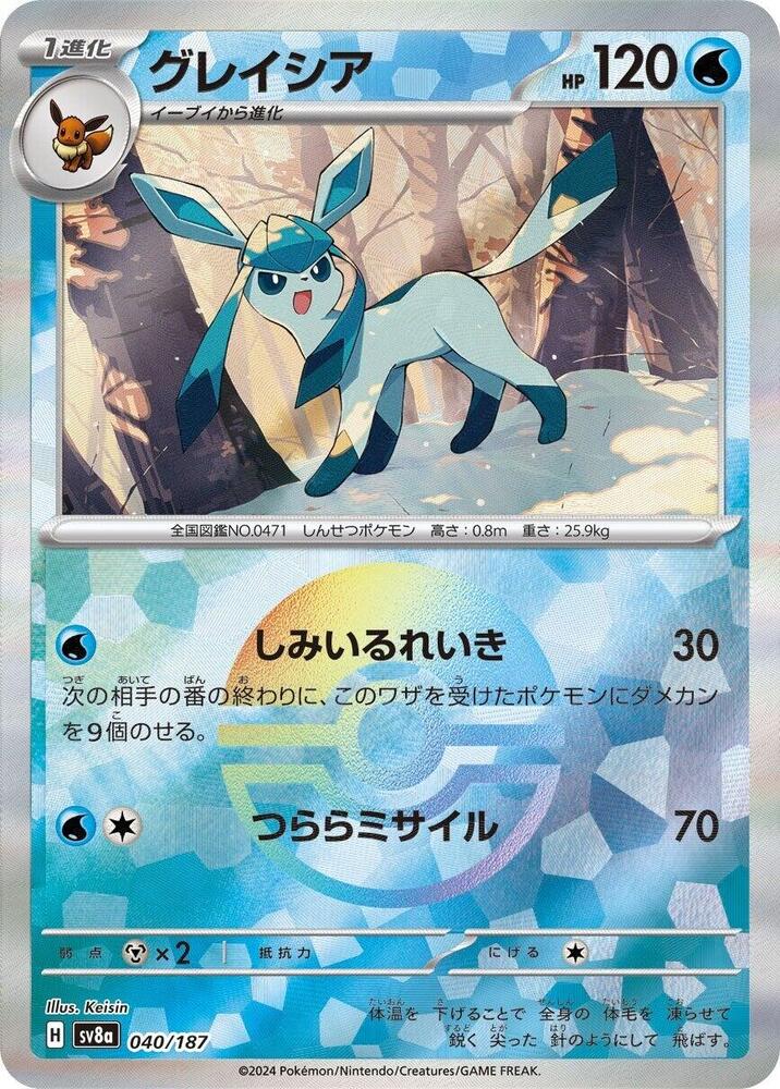 Glaceon Mirror Foil