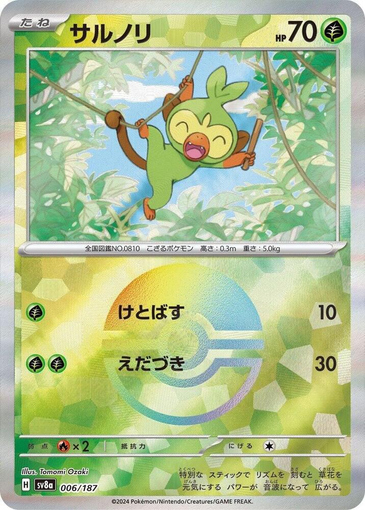 Grookey Mirror Foil