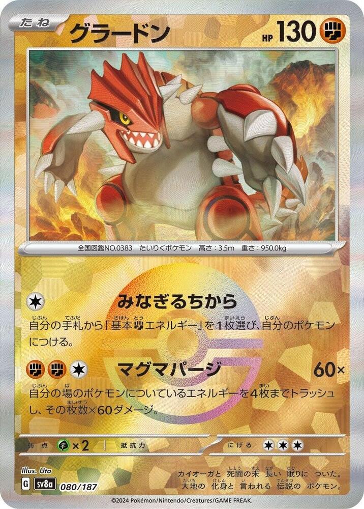 Groudon Mirror Foil