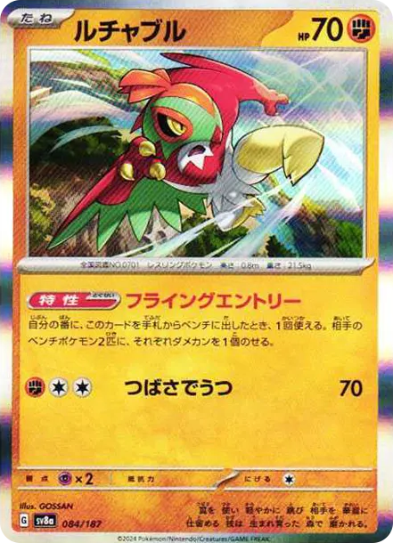 Hawlucha
