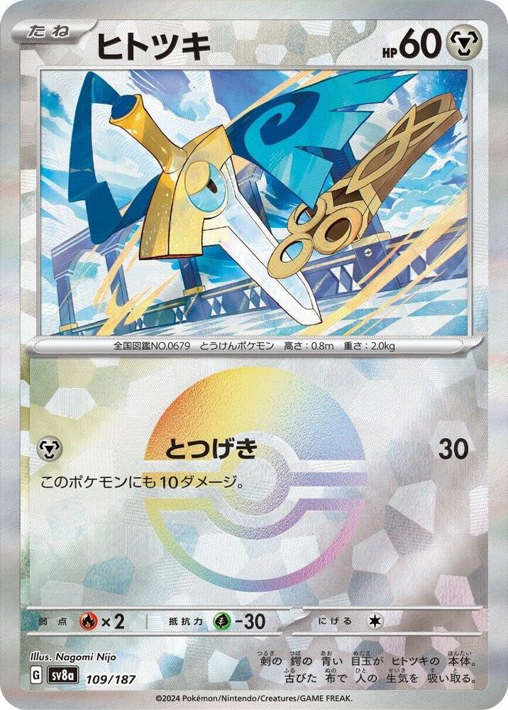 獨劍鞘 Mirror Foil