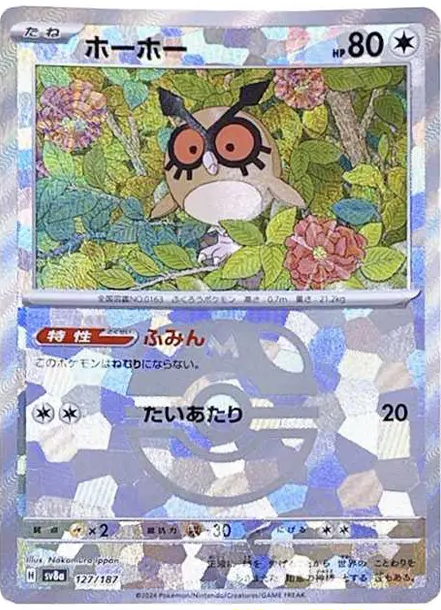 Hoothoot