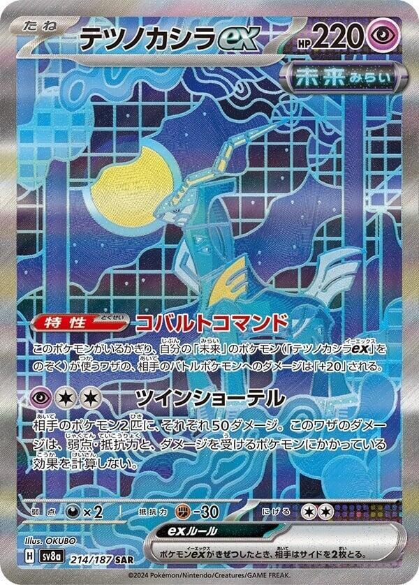 铁头壳 ex