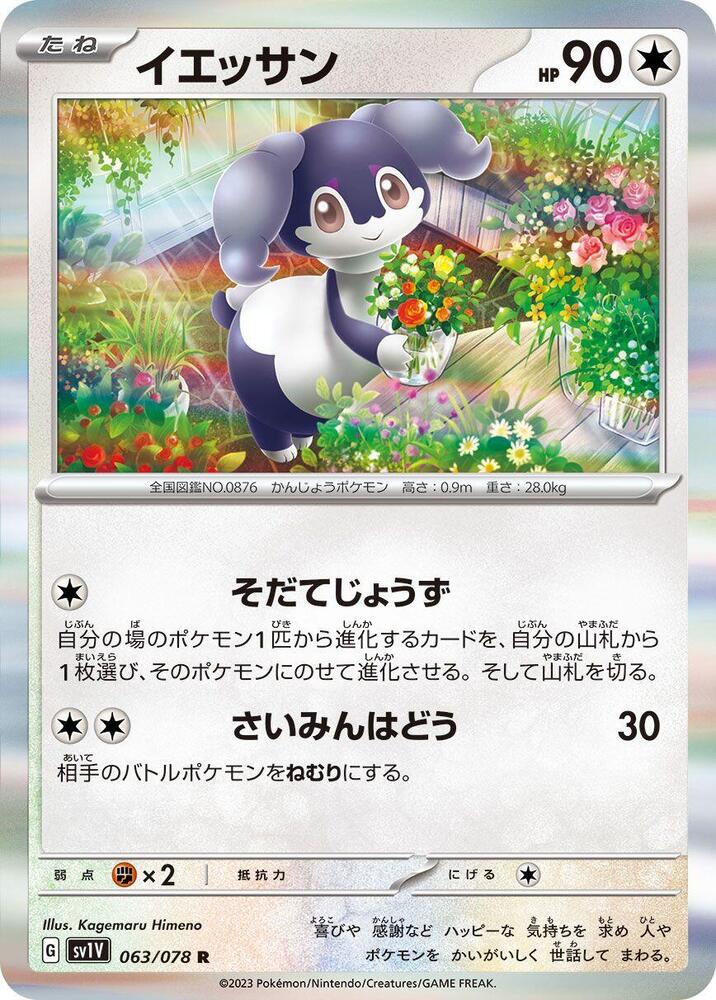 愛管侍