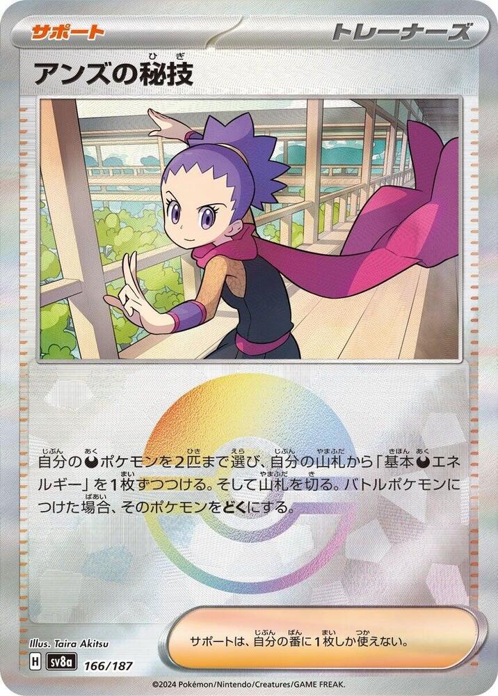 Janine's Secret Art