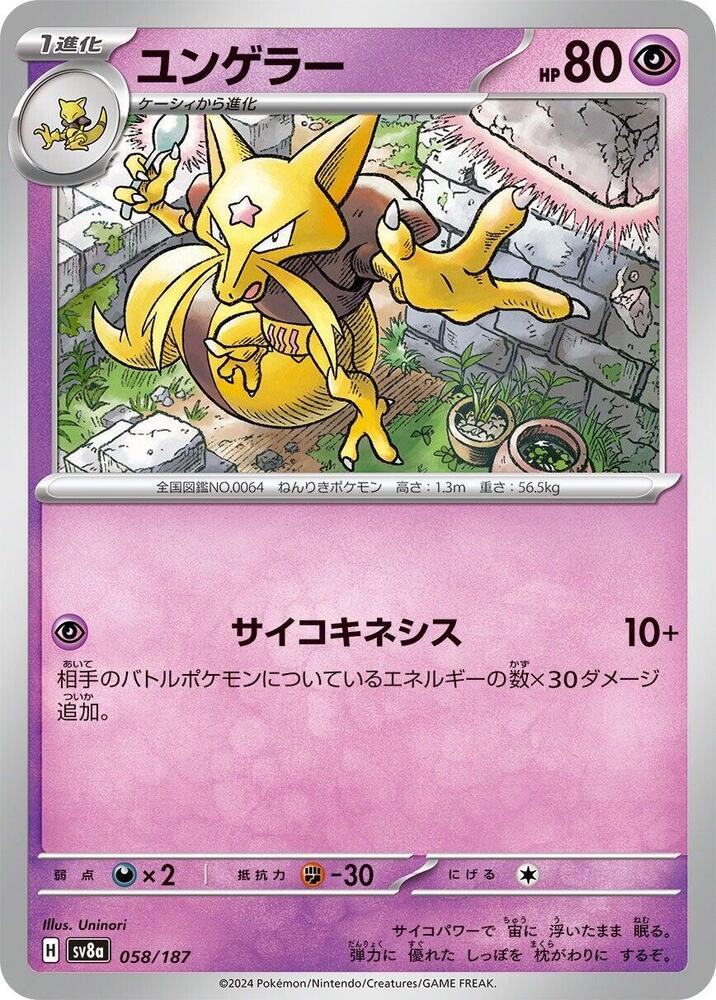 勇基拉