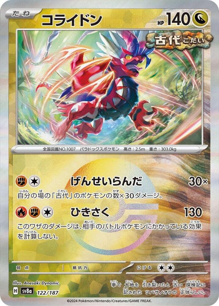 Koraidon Mirror Foil