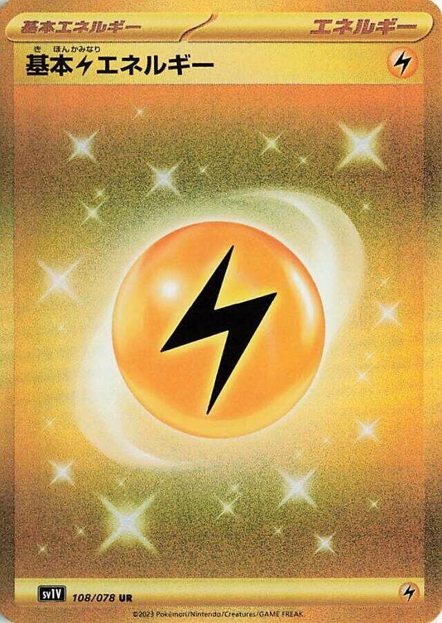 Lightning