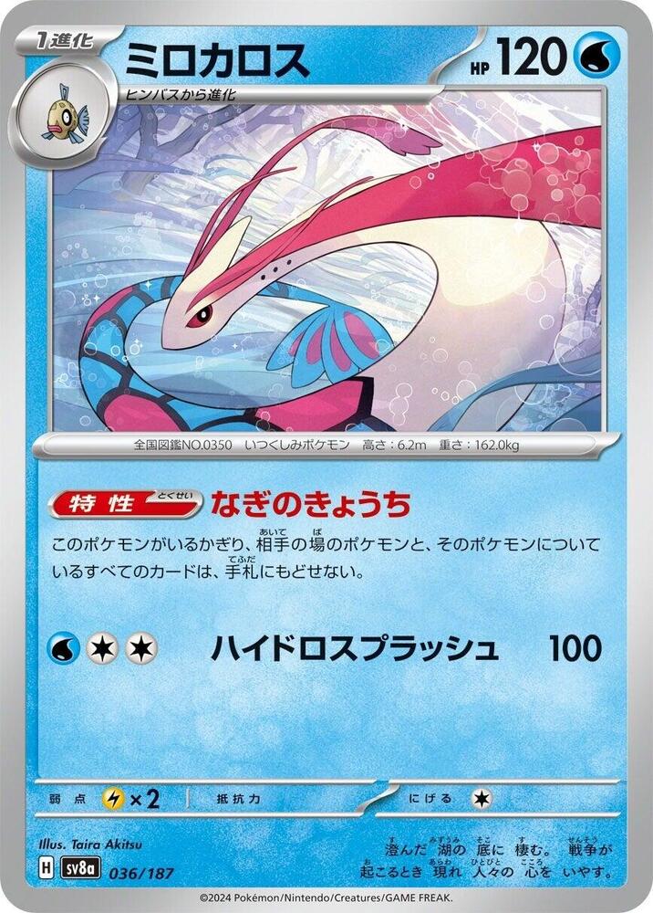 美納斯