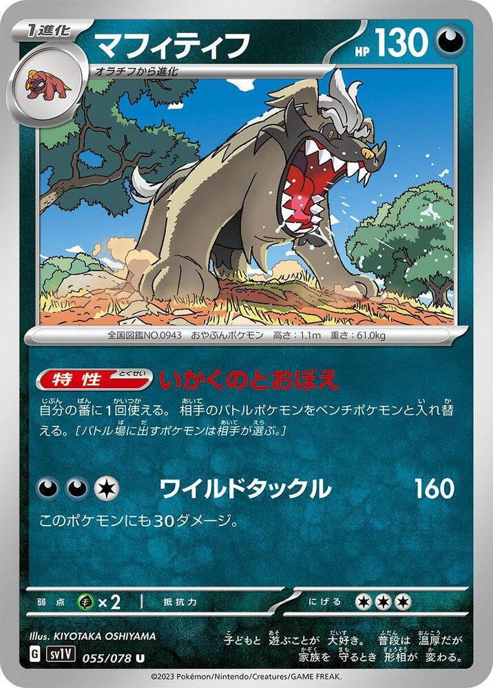 獒教父