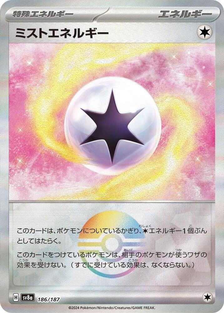 Mist Energy Mirror Foil