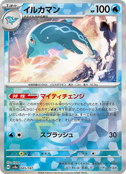 海豚俠