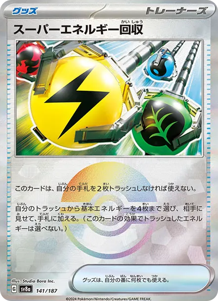 Superior Energy Retrieval