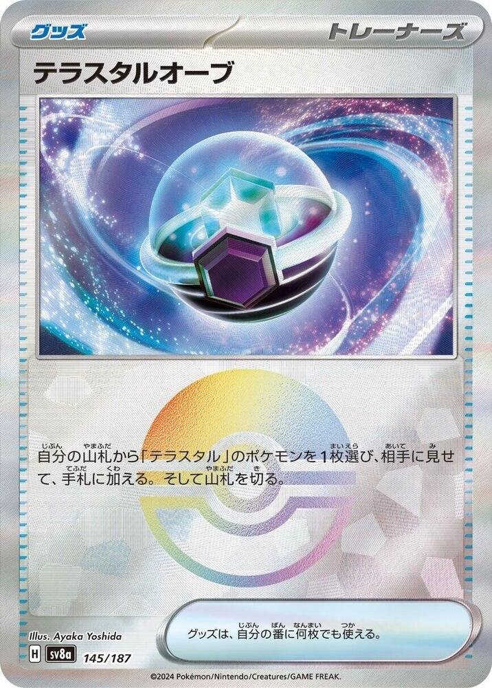 Tera Orb