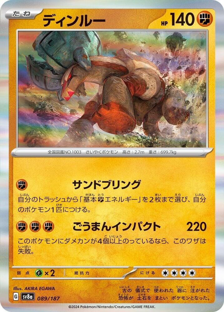 古鼎鹿