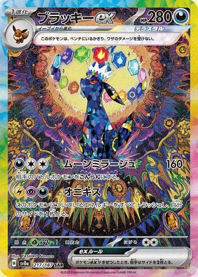 月亮伊布 ex
