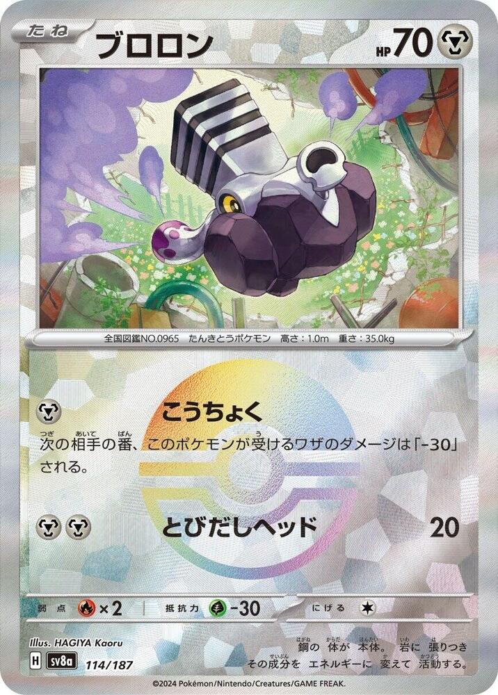 噗隆隆 Mirror Foil