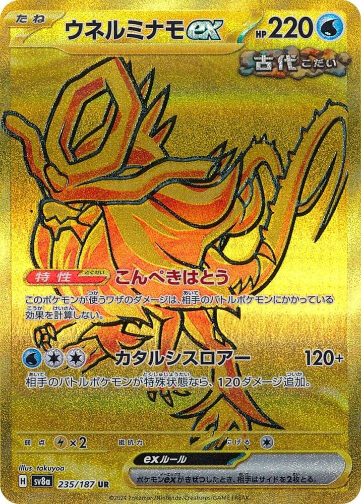 波盪水 ex