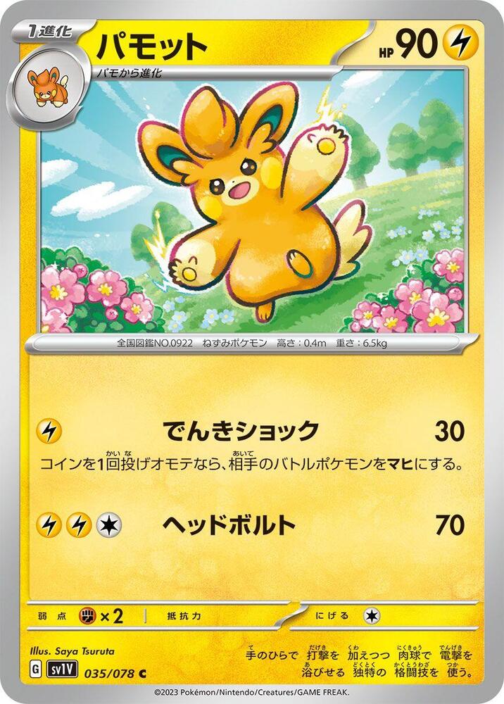布土撥