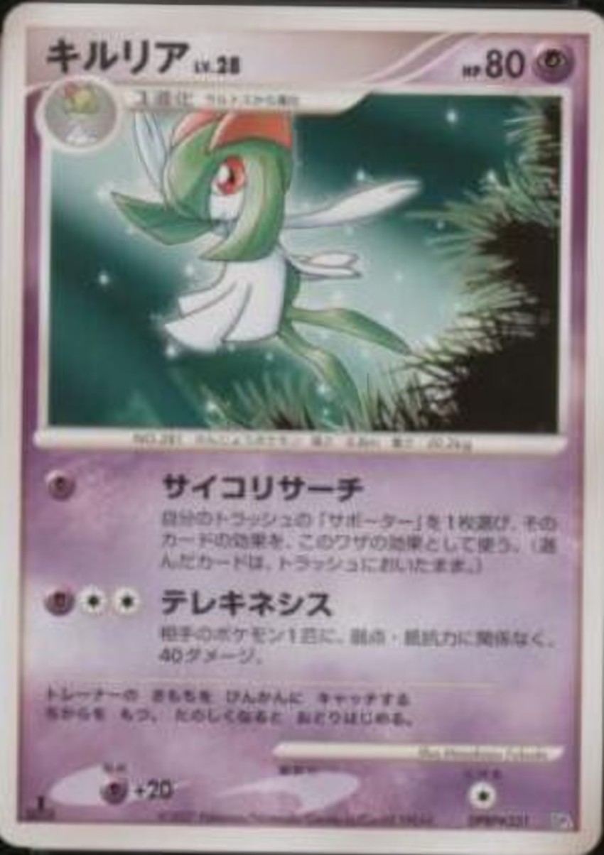 Kirlia