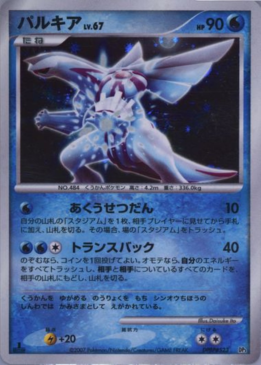 Palkia