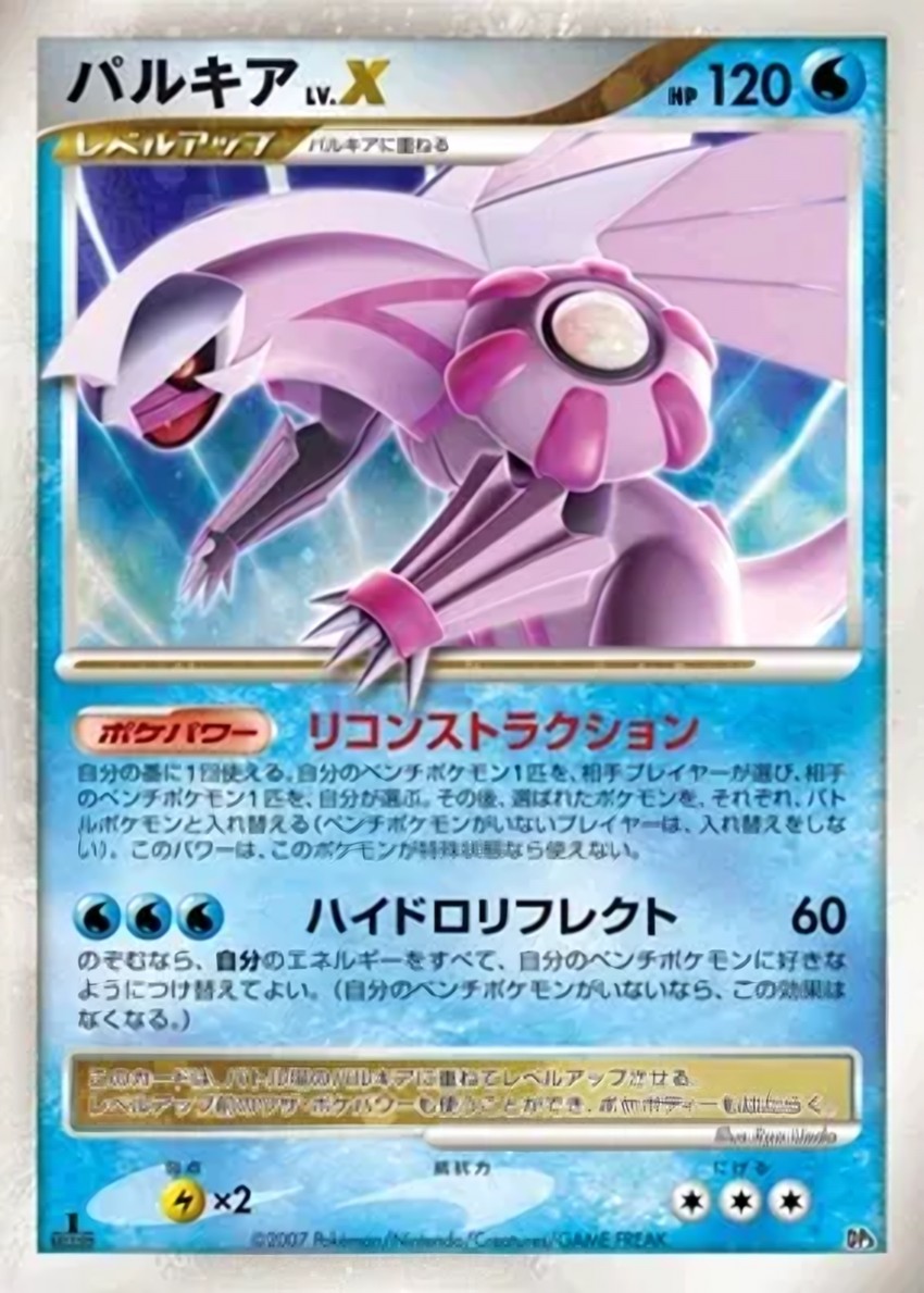 Palkia LV.X