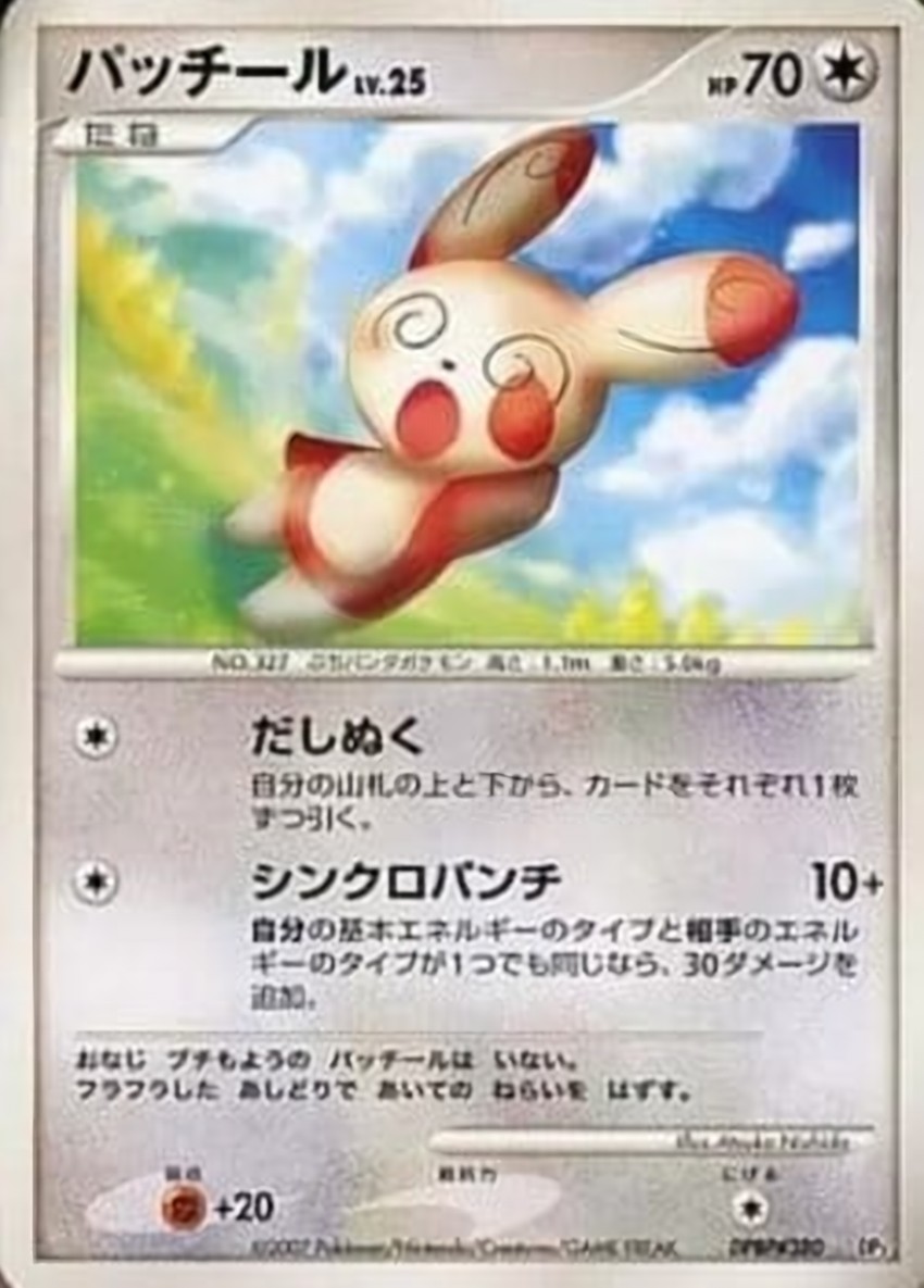 Spinda