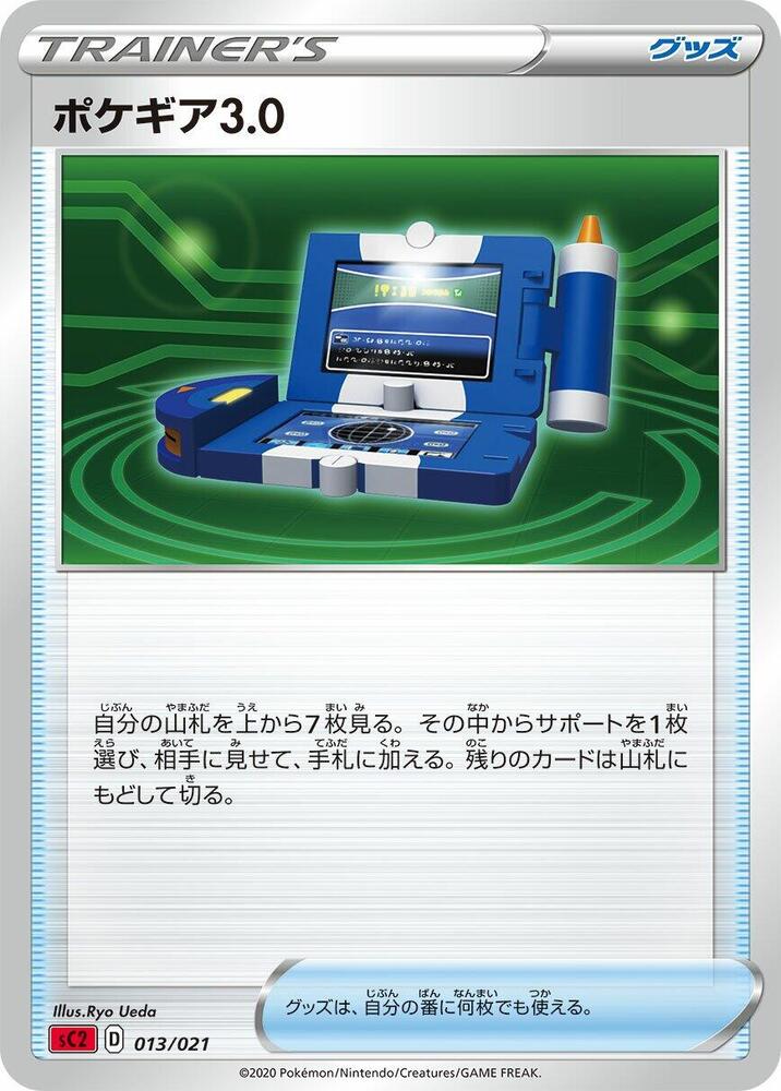 Pokegear 3.0