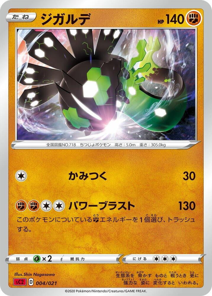 基格爾德