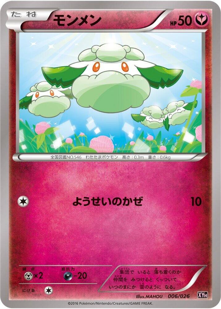 木棉球