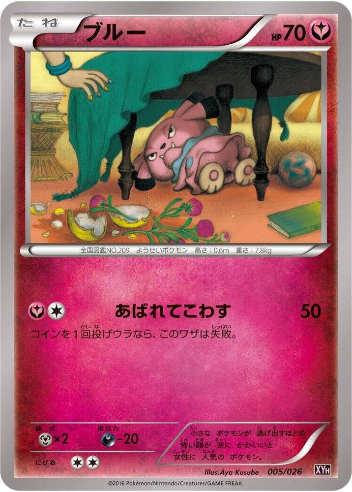布魯