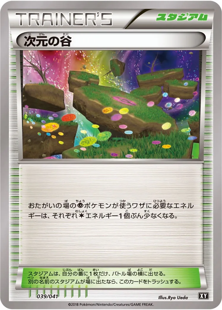 Dimension Valley