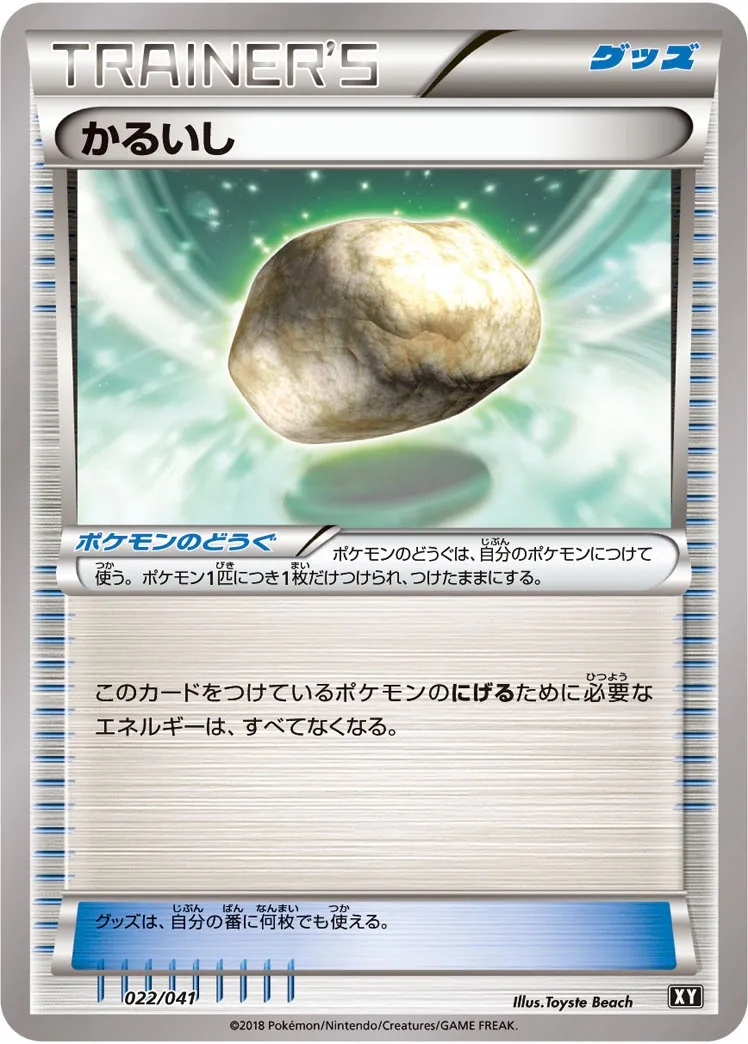 Float Stone