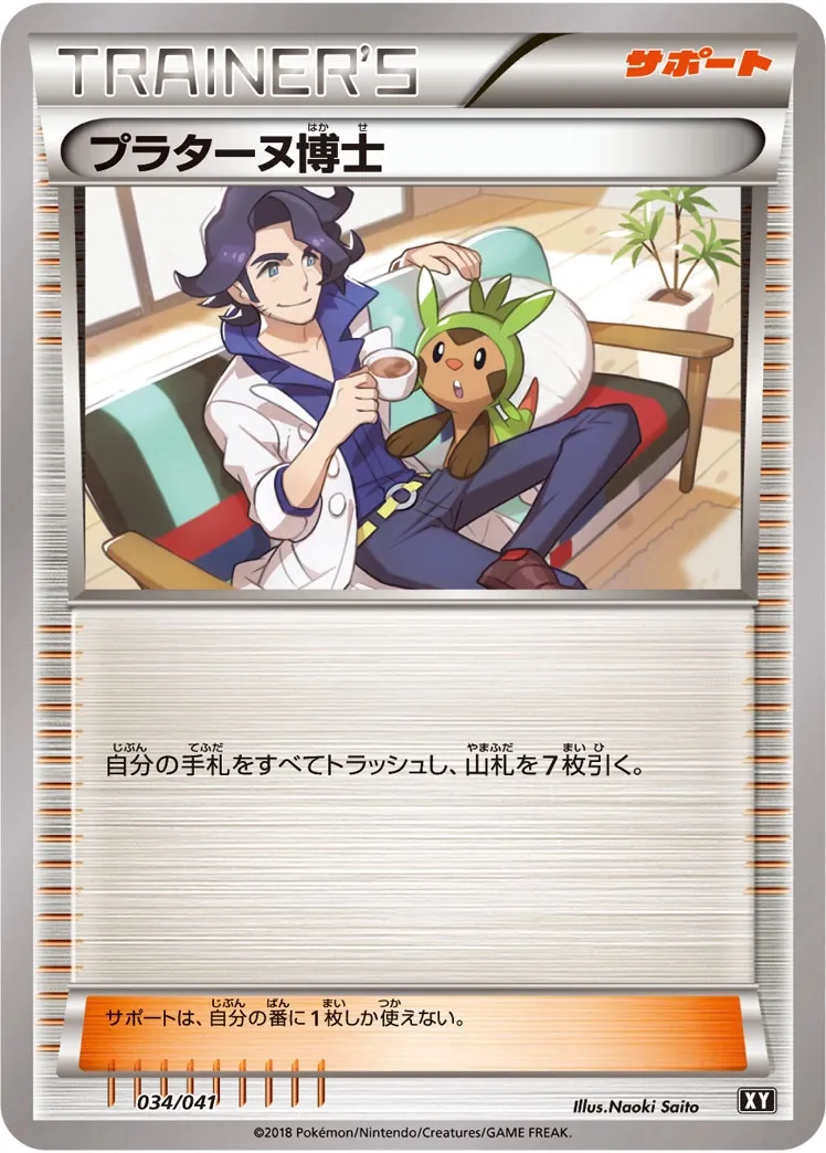 Professor Sycamore