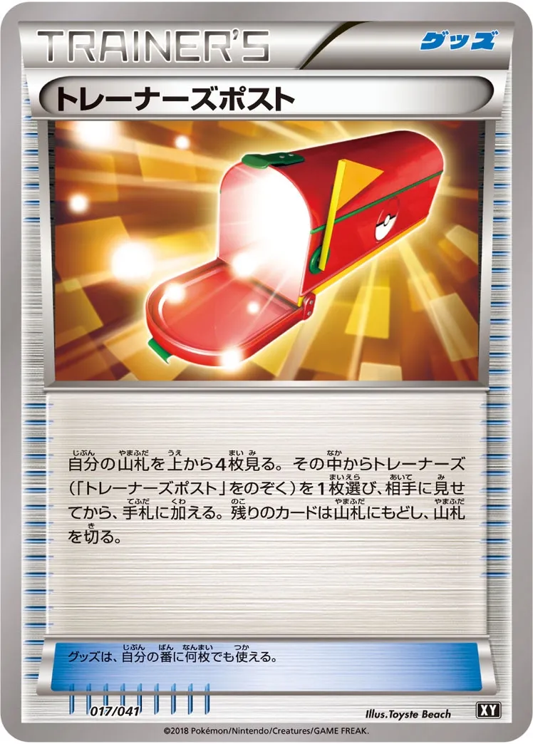 Trainers' Mail
