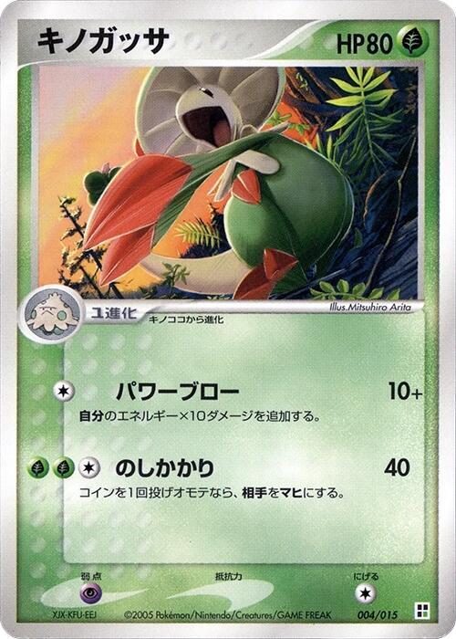 斗笠菇