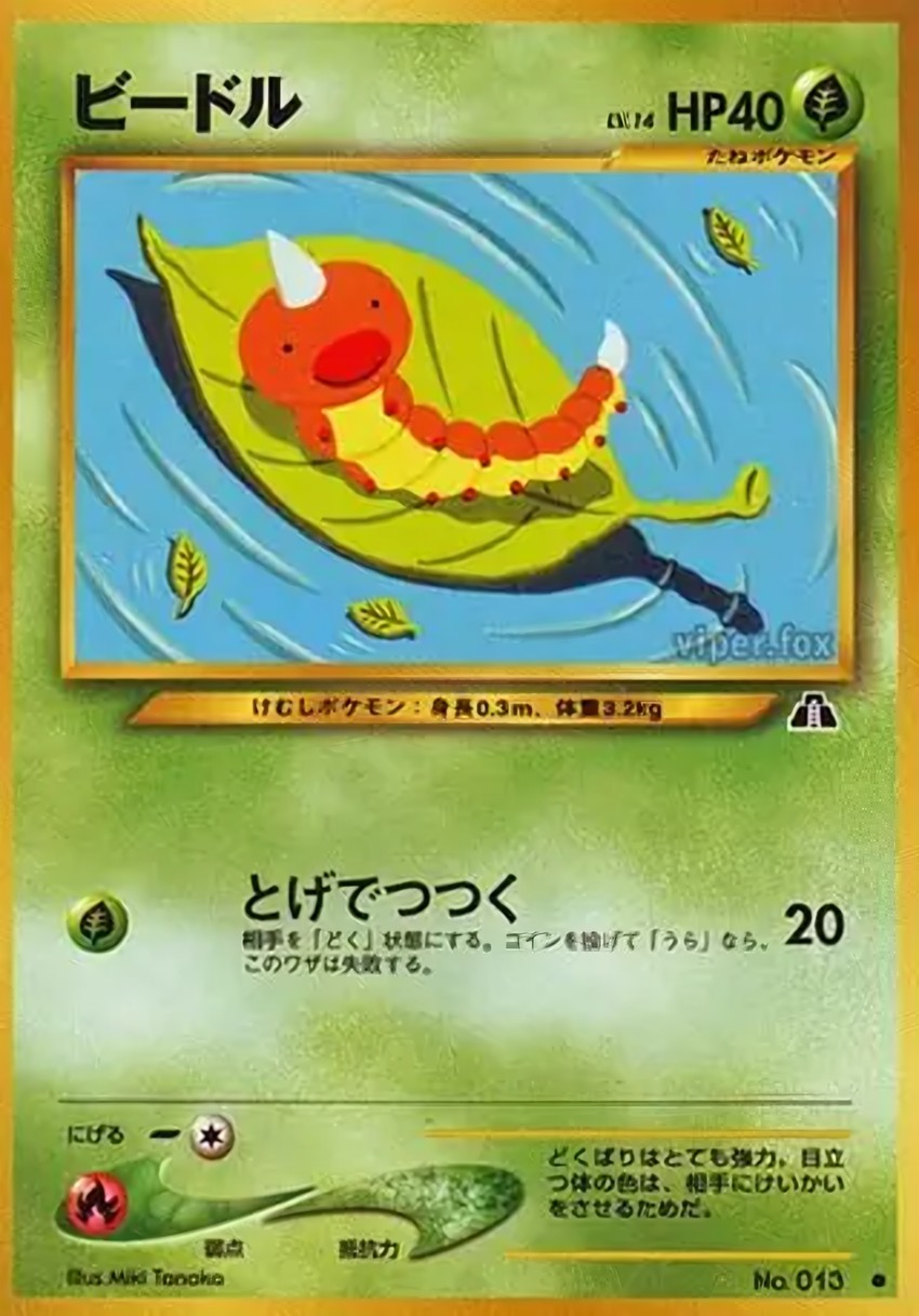 獨角蟲