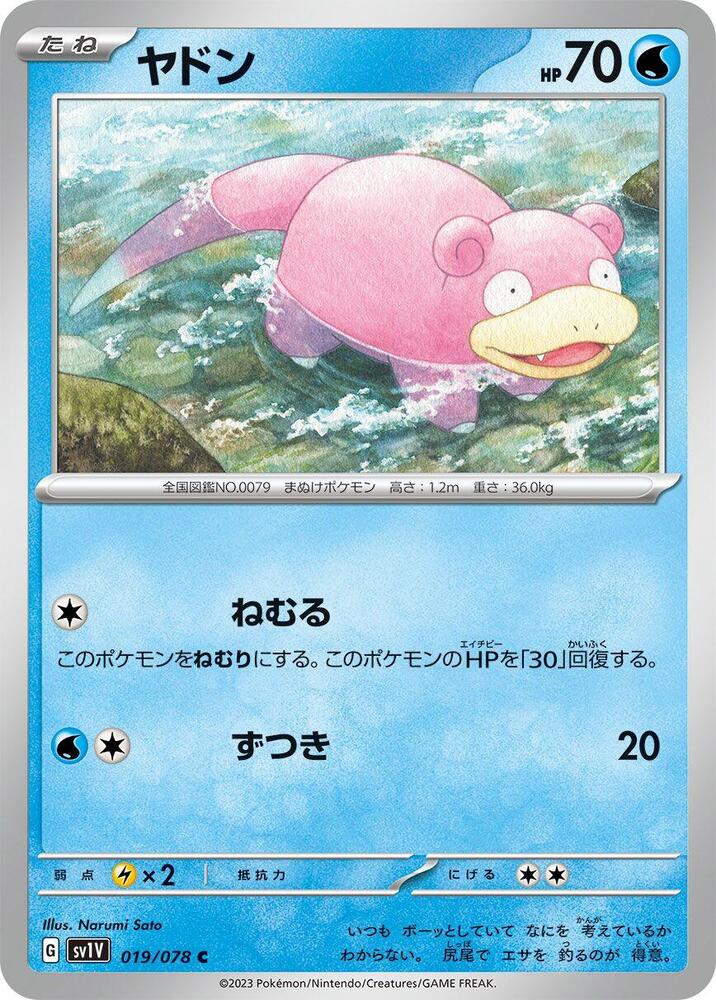 呆呆獸