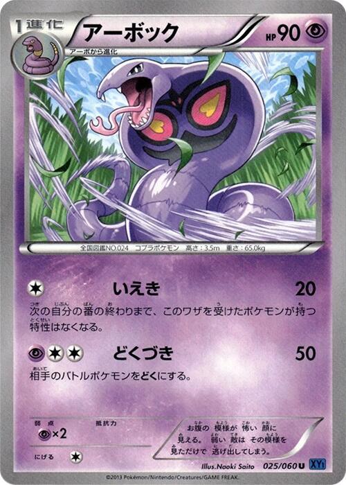 阿柏怪
