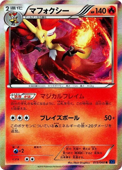 Delphox