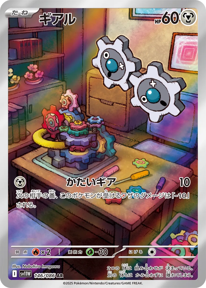 齒輪兒