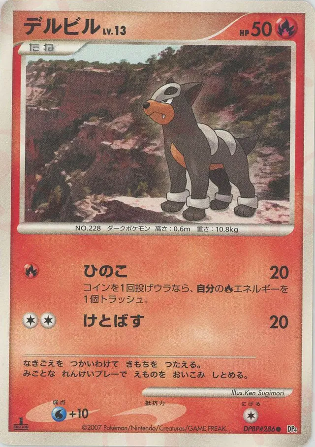 戴魯比