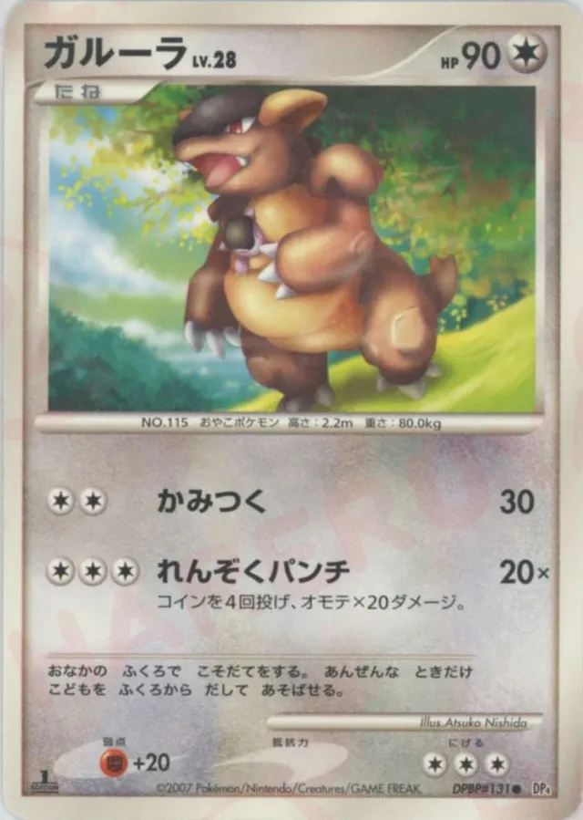 Kangaskhan