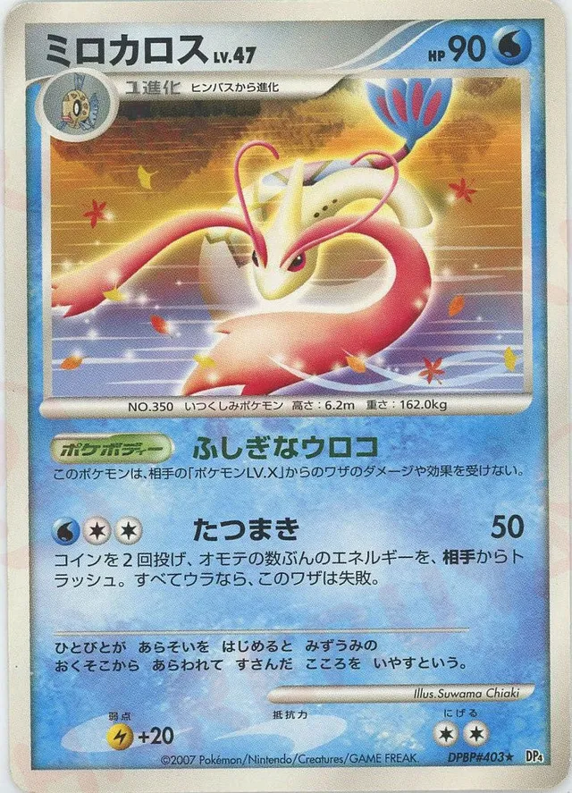 美納斯