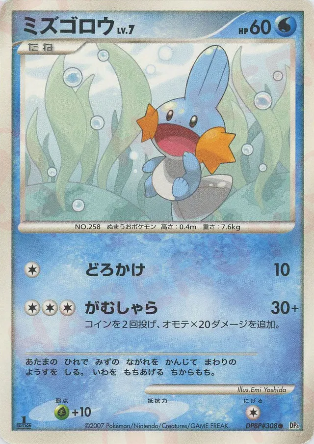 水躍魚