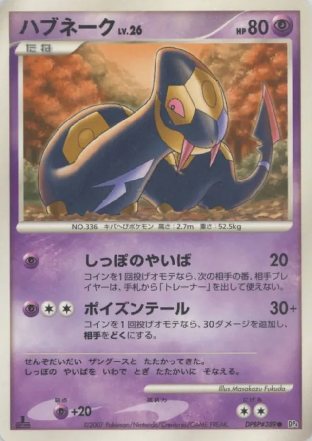 Seviper