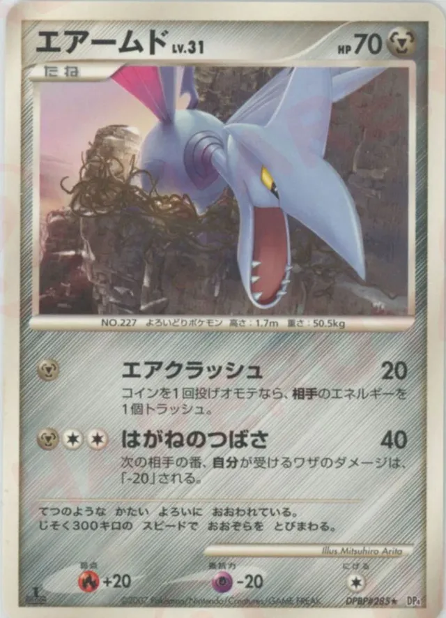 盔甲鳥
