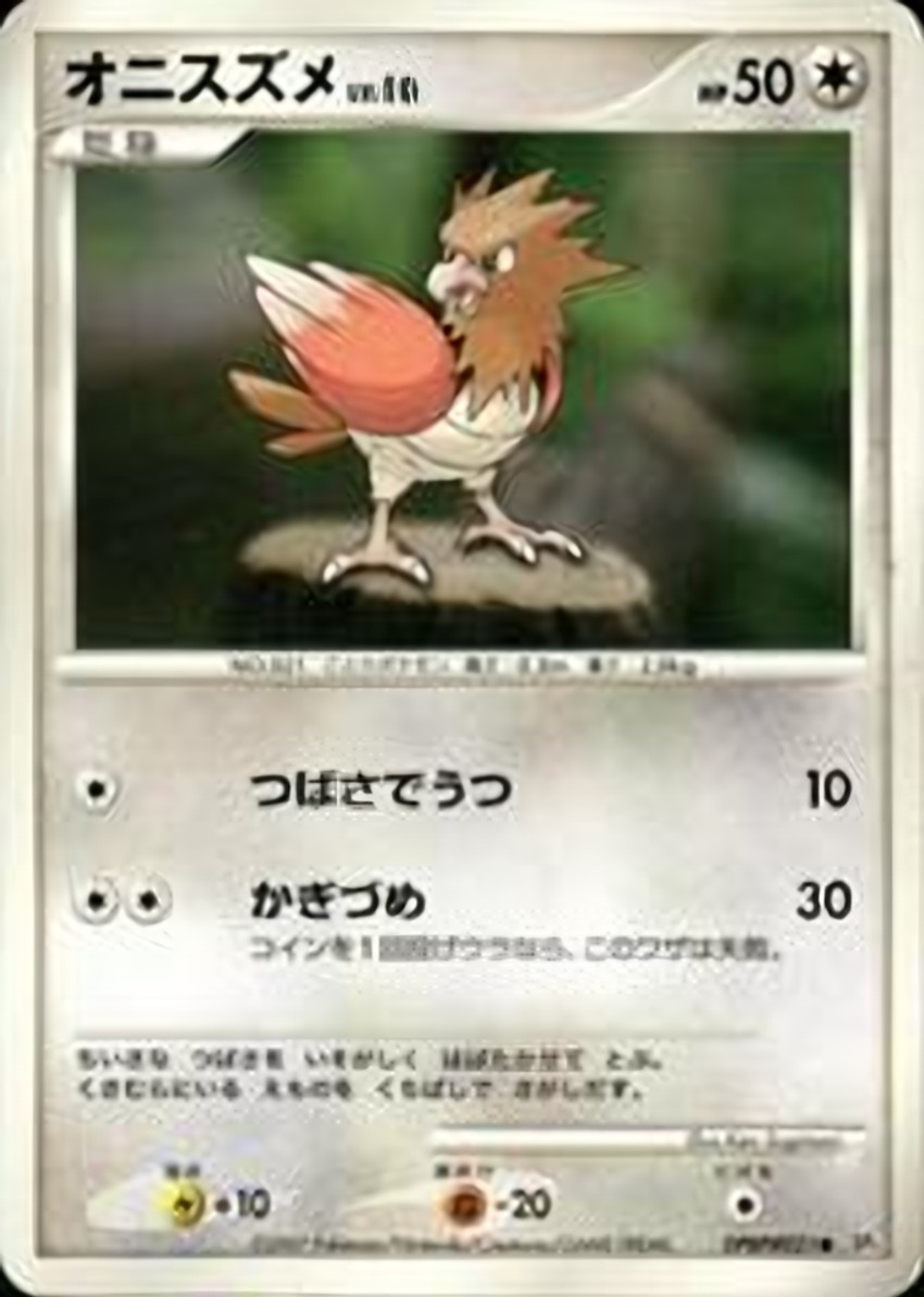 烈雀